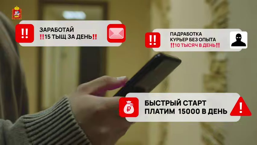 Распространение наркотиков — не подработка и не быстрый заработок