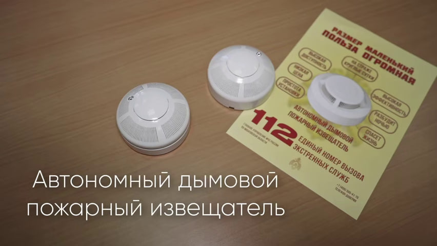 День пожарной сигнализации отмечается 23 сентября