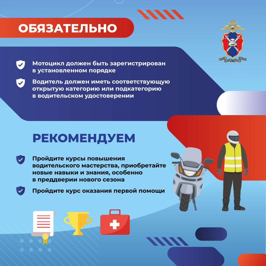 Мотобезопасность (1)_Страница_4.jpg Мотобезопасность (1)_Страница_4.jpg