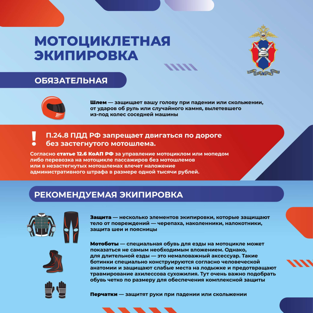 Мотобезопасность (1)_Страница_7.jpg Мотобезопасность (1)_Страница_7.jpg